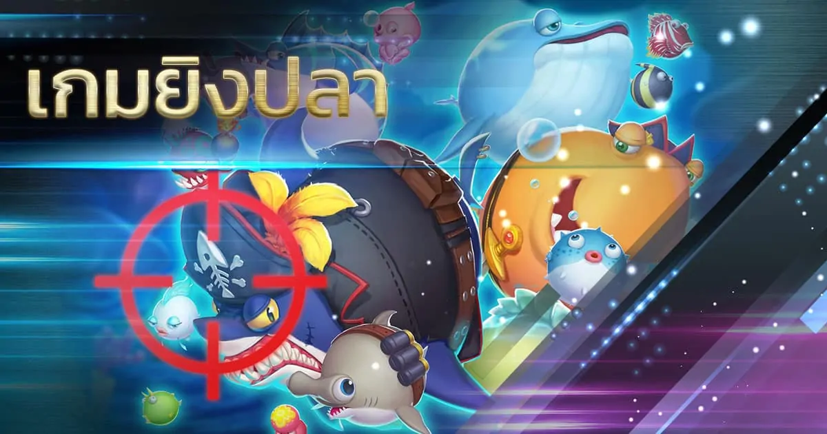 How to Play Fishing Game