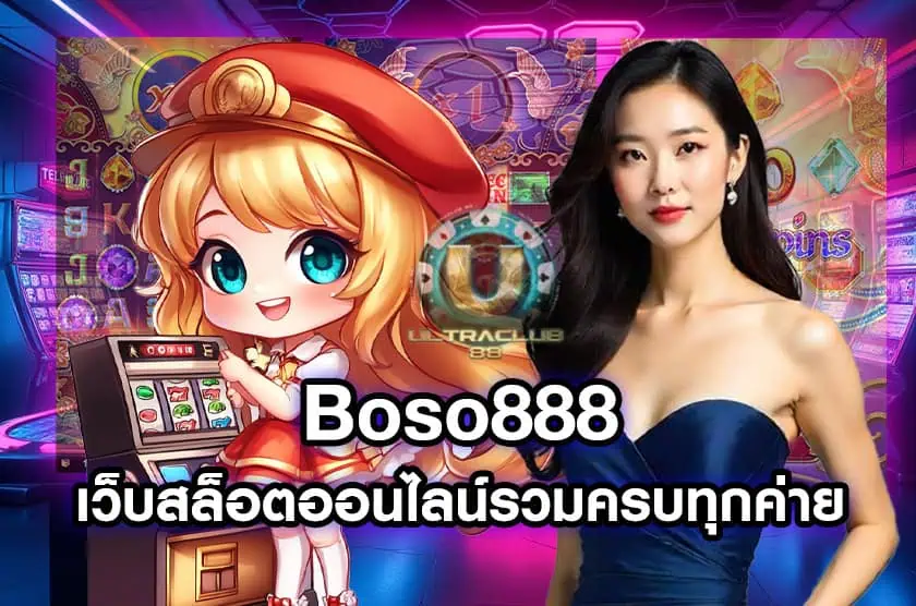Boso888